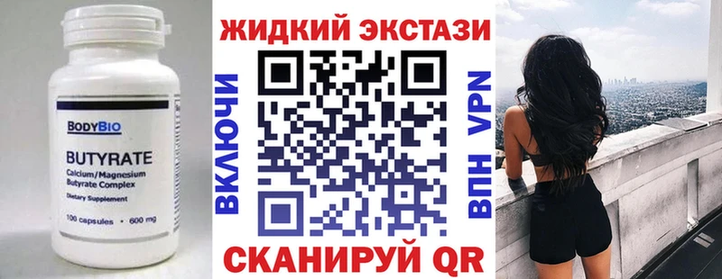 сколько стоит  Отрадный  Бутират Butirat 