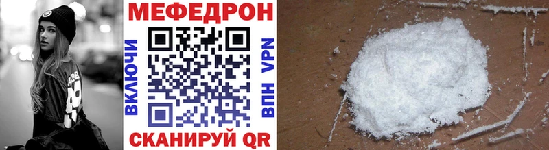 Мефедрон VHQ  Отрадный 