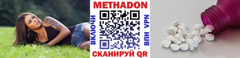 где продают   Отрадный  Метадон белоснежный 